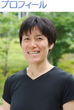 大家千枝子(おおいえちえこ)
高崎健康福祉大学 健康福祉学部 健康栄養学科・准教授